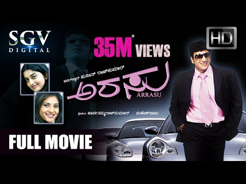 Arasu – ಅರಸು | Kannada Full HD Movie | Puneeth Rajkumar | Meera Jasmine | Ramya | Mahesh Babu