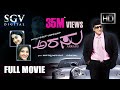 Arasu ಅರಸು Kannada Full HD Movie Puneeth Rajkumar Meera Jasmine Ramya Mahesh Babu