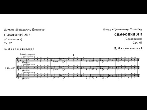 Boris Lyatoshynsky - Symphony No. 5 in C Major 'Slavonic', Op. 67
