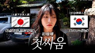 와이프 운전 교육하다 생긴 일.../妻の運転教育で起きること…