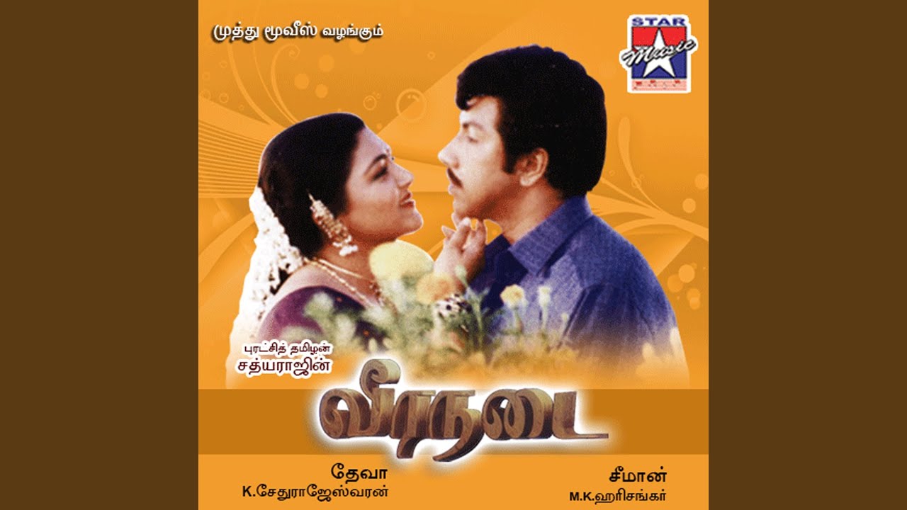 Singanadai Pottu Vantha Song Lyrics | Veeranadai