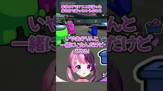 本来のアモアスとは違ったやり方で犠牲を払った迷推理をするぽんこつ探偵たち【天鬼ぷるる/赤見かるび/夢野あかり/けんき/切り抜き/Among Us 3D: VR】