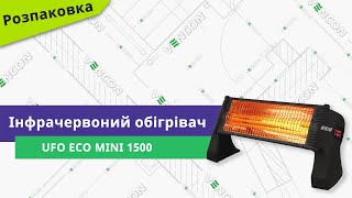 UFO ECO Mini 1500 - відео 2