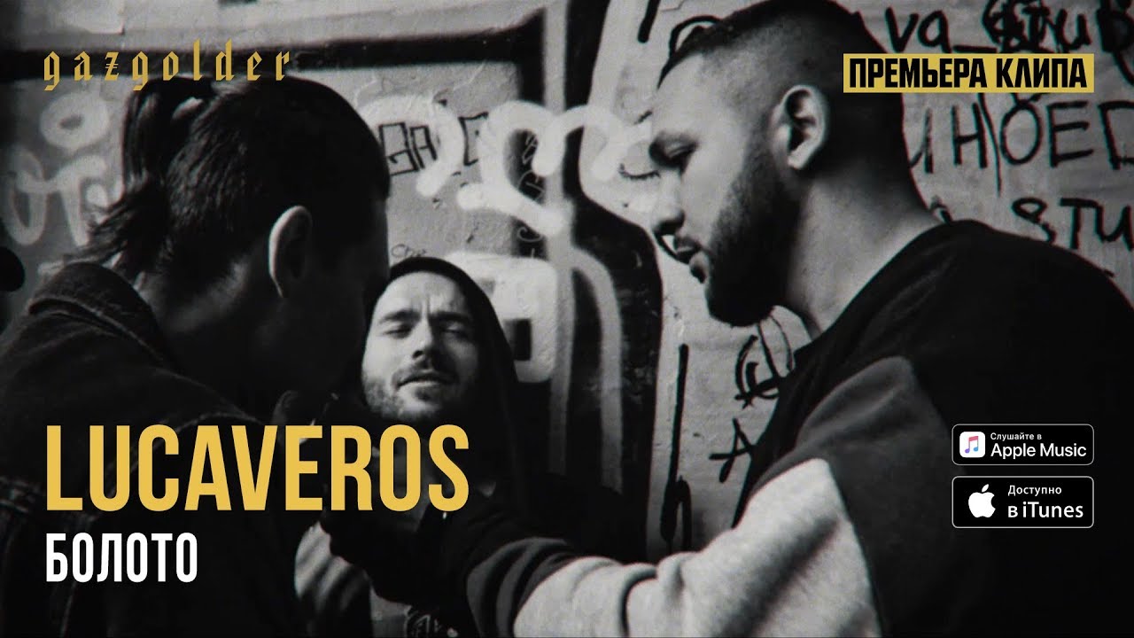 Lucaveros — Болото