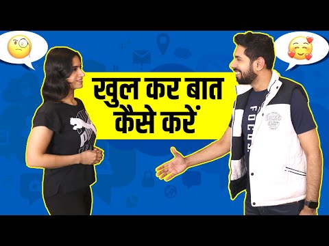 5 Tips To Improve Your Communication Skills | How to talk to anyone | Him eesh Madaan