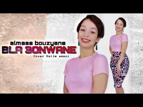 Almase bouzyane - bla 3onwane (Cover Hatim Ammor)