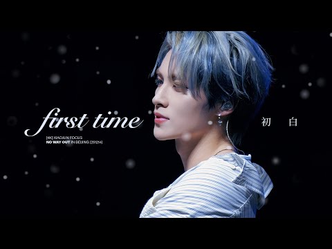 [4K] FIRST TIME 初白 | WayV 肖俊(XIAOJUN) FOCUS | 251214 &lsquo;NO WAY OUT&rsquo; IN BEIJING