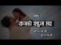 আমি এক এমন পাখি LYRICS Ami Ek Emon Pakhi By Sathi Khan Bangla Lyrics