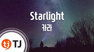 [TJ노래방] Starlight - 카라 (Starlight - KARA) / TJ Karaoke