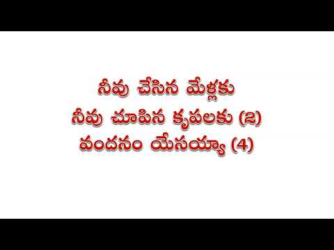 download lagu mp3 mp4 Vandanam Yesayya Lyrics, download lagu Vandanam Yesayya Lyrics gratis, unduh video klip Vandanam Yesayya Lyrics
