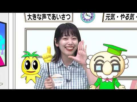 2024年6月29日(土)放送 みんなで家庭教育を応援！みやざき家庭教育サポートプログラム