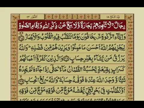 24 - Surah Noor - Aayat No. 35-42 / 64