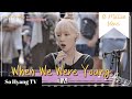 Taeyeon 태연 When We Were Young Begin Again 3 비긴어게인 3
