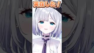 遂に紫宮るなとリアルで会い存在を確認し感動する花芽すみれ【ぶいすぽっ！切り抜き】#花芽すみれ #ぶいすぽ #shorts