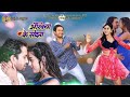 Audio Ek Ber E Raja Ankhiya Ke Sojha Dinesh Lal Yadav Priyanka Singh Ft Yamini Singh