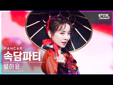 Hayoon
