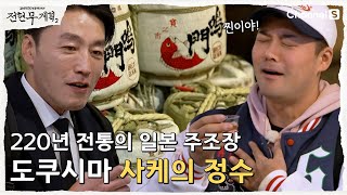 Honke Matsuura Shuzo/Narutotai