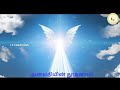 Amaithiyin Thoothanai அமைதியின் தூதனாய் Communion Hymn திரு�