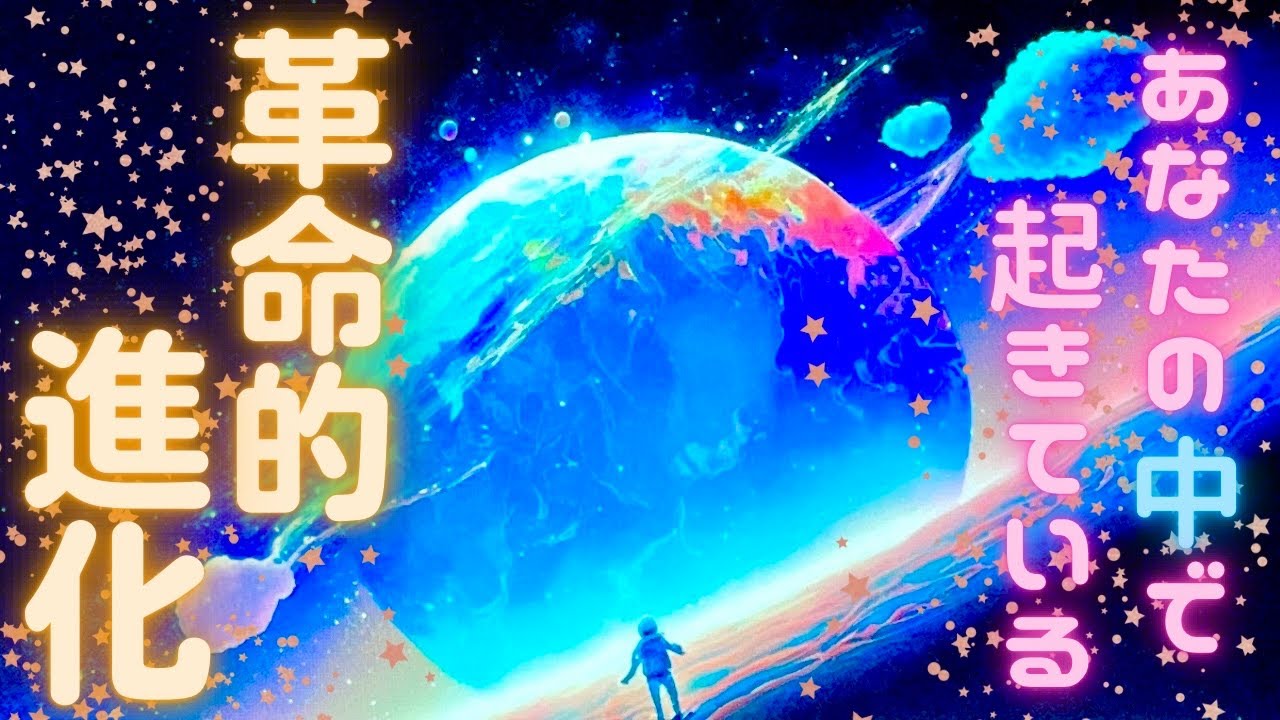 【大ターニングポイント】内側から生まれ変わる大変容の時🦋タロット&オラクルカードリーディング