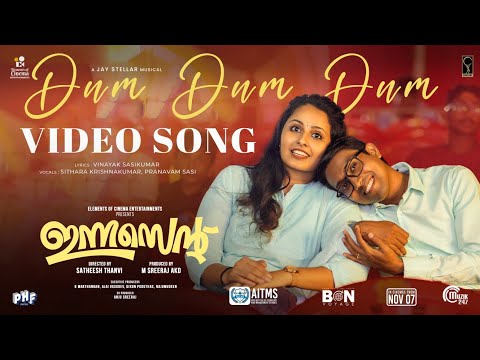 Dum Dum Dum Video Song | Innocent | Althaf Salim, Anna Prasad | Jay Stellar