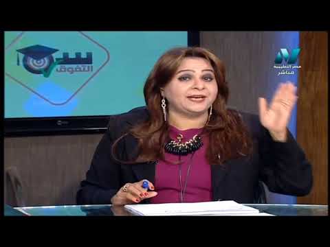 أحياء 1 ثانوي حلقة 2 ( السيادة التامة) أ أمل منير 13-02-2019