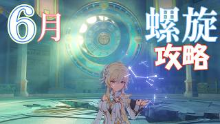 【原神Live】螺旋が更新されたので主人公で攻略していく！