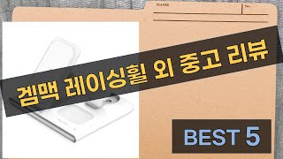 겜맥 조이콘 레이싱 휠  중고 LG 건조기  냉동고  써큘  충전기 리뷰!