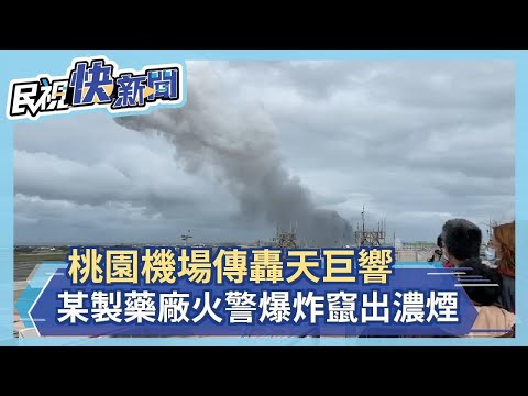 鉅富火災