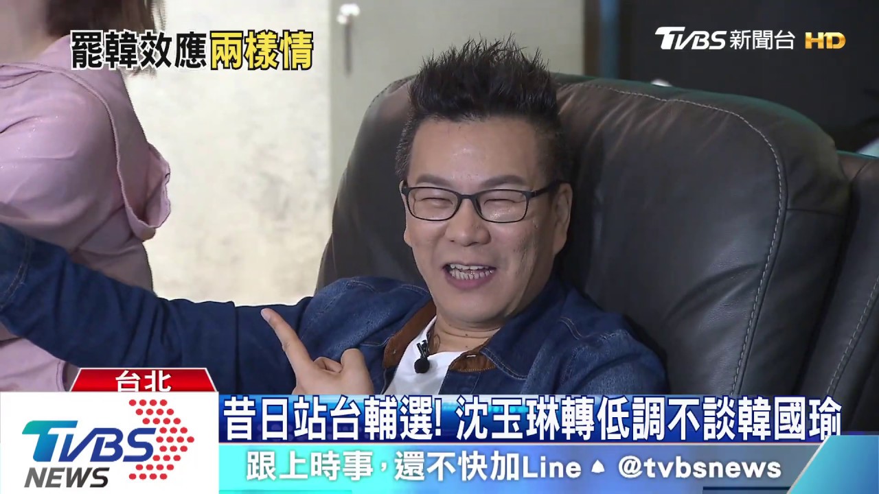 昔日站台輔選！　沈玉琳轉低調不談韓國瑜