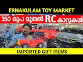 350 രൂപ മുതൽ RC Cars Toys Imported Gift Items Ernakulam Toy market Low price Shop