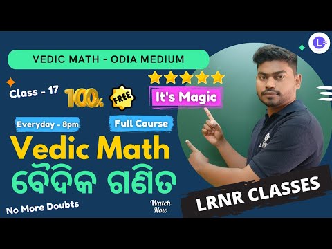 Vedic Math Series Class 17 - Basic to Advance Level