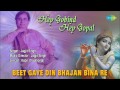 Beet Gaye Din Bhajan Bina Re Hindi Devotional Song Jagjit Singh