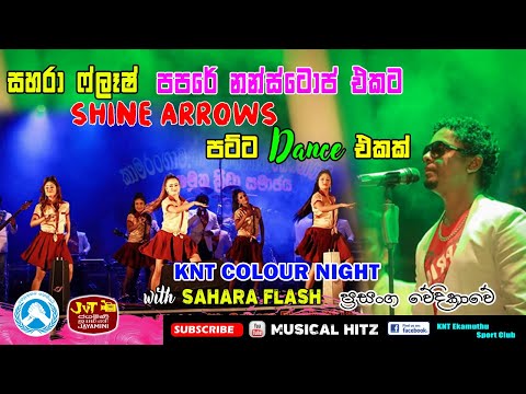 SAHARA FLASH PAPARE NONSTOP | SHINE ARROWS | KAMARANGAWA