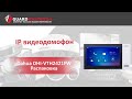 Dahua DHI-VTH2421FW-P 7" дюймов - відео