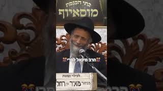 🎊🎉הרב מיכאל לסרי🎉🎊 #מוסאיוף #פורים @rabbi_michael_lasri (בית הכנסת מוסאיוף - ערוץ חדש) - התמונה מוצגת ישירות מתוך אתר האינטרנט יוטיוב. זכויות היוצרים בתמונה שייכות ליוצרה. קישור קרדיט למקור התוכן נמצא בתוך דף הסרטון