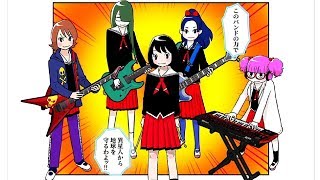 Gal Metal! video 1