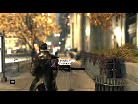 Watch Dogs -  Walking in the Rain Chicago (Vanattica - Confidential Liar)