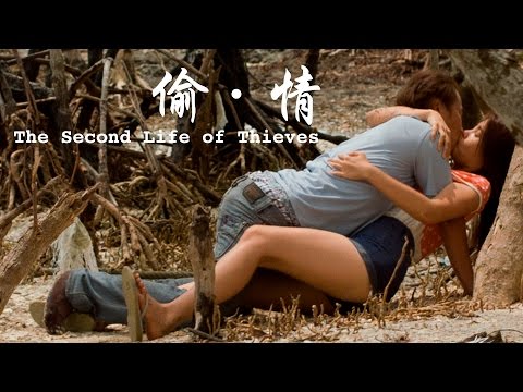 The Second Life of Thieves | Excerpt #1 - 'The First Time'