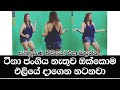 Teena Shanel Jangiya Hot Dance It S Me