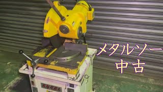 【完売しました】【中古機械の大平産業】　メタルソー ANGEL 370 入荷しました！　【入荷情報】