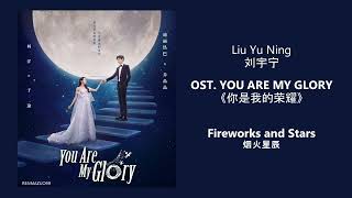 Download lagu Fireworks and Stars 烟火星辰  by Liu Yu Ning 刘宇宁 YOU ARE MY GLORY OST 《你是我的荣耀》 [CHN|PINYIN|ENG Lyrics] mp3