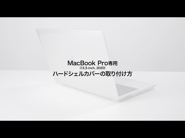 IN-CMACP1305CL / MacBook Pro用ハードシェルカバー