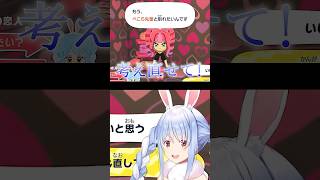 好きが故に空回りしたヴィヴィと本当はヴィヴィの事大好きなぺこら【綺々羅々ヴィヴィ/兎田ぺこら/ホロライブ/切り抜き/トモコレ】