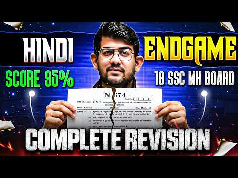 🛑04th MARCH HINDI ka PAPER AGAYA🔥HINDI ENDGAME🔥HINDI FINAL REVISION🔥hindi important question🔥