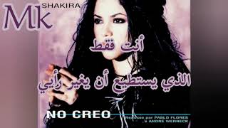 Shakira - No Creo مترجمة