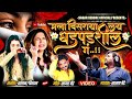 Mala Visraya Lay Dhdpadshil G मला विसराया लय तु धडपडशील �