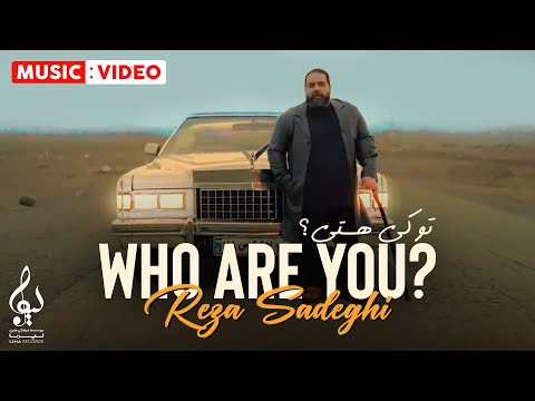 Reza Sadeghi - Who Are You | OFFICIAL MUSIC VIDEO رضا صادقی - تو کی هستی