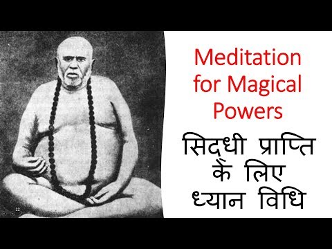 Ancient Stillness Meditation for Spiritual Attainments (सिद्धी प्राप्ति के लिए ध्यान विधि)
