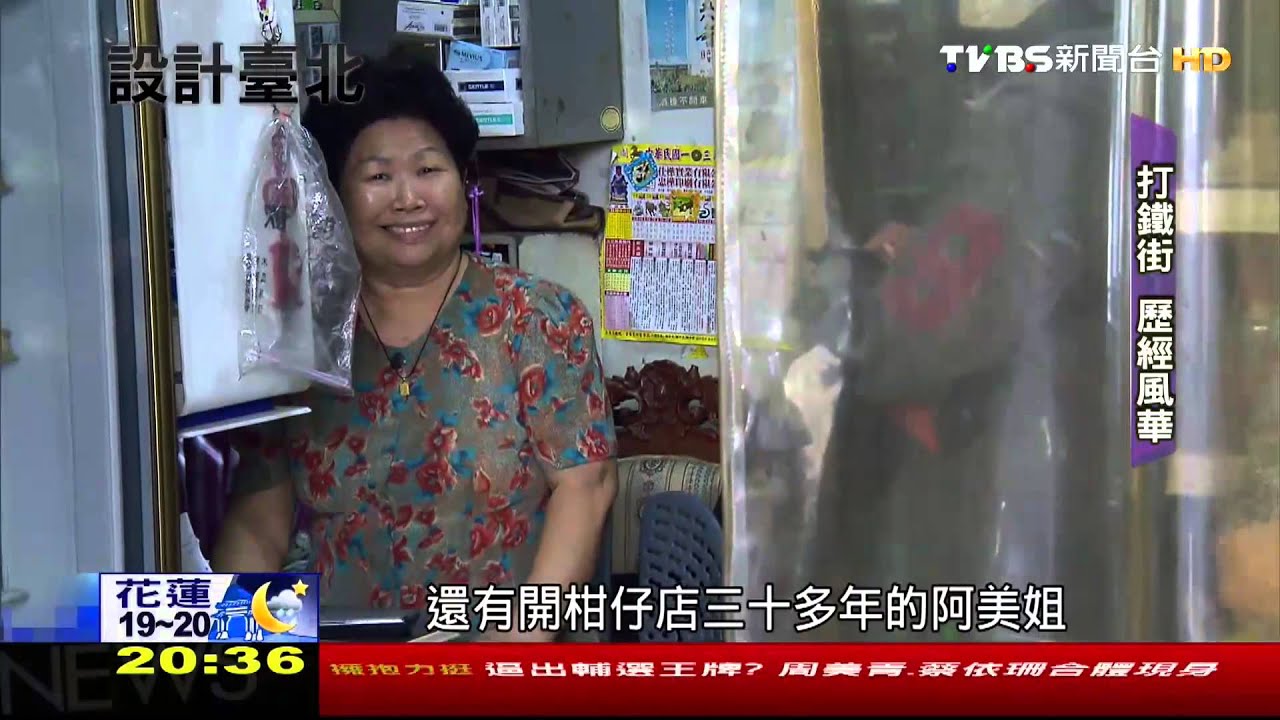 舊黑手vs.新創意　北市老街黑翻紅