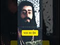 Mahadev Powerful Motivational Speech Shiv Kedarnath